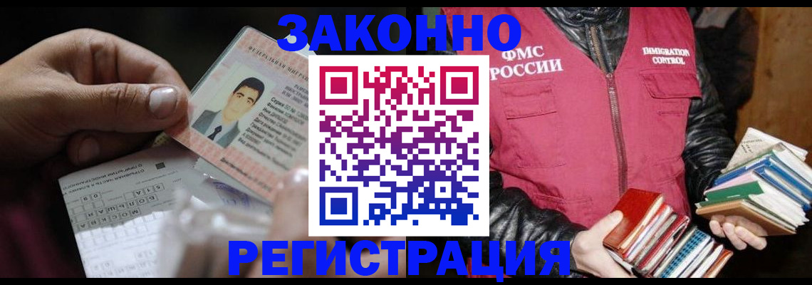 временная регистрация купить в Тульской области