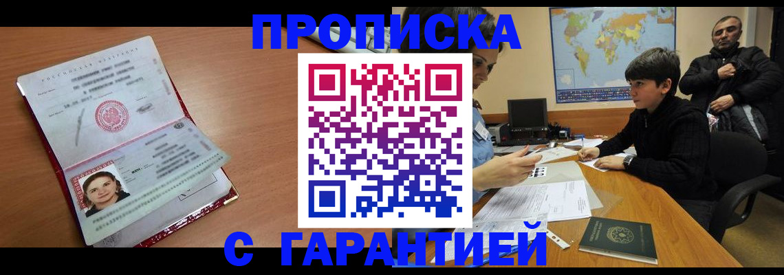 временная регистрация для школы в Тульской области