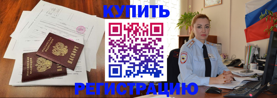 прописка в Тульской области